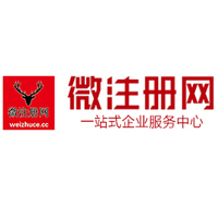 加格达奇贵阳公司注册之公司注册流程知识总结